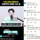 추미애가 나선 이유! 코어 지지층이 식고 있다! /이재명 정부 진짜 위험합니다/이재명 대통령 X글에 좋아요 가장 많이 받은 댓글 이미지