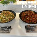 용인웨딩홀 ict밸리컨벤션 밥 시식 후기 한식부터 스타트