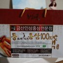 홍삼 정다원
