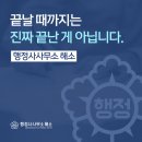 우성행정사 이미지