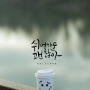 1월13일엔ㅡ사양하겠습니다! 이미지