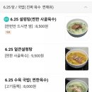 육이오밀면&설렁탕 이미지