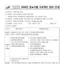 이룸단과학원
