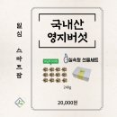 일심농산물