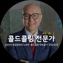 리레코코리아(주) | [B2B 영업교육]신규 고객을 확보하는 최선의 개척 도구 '콜드콜링 세일즈' 8시간 교육