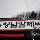 형님칼제비 이미지