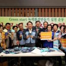 녹색자원 이미지