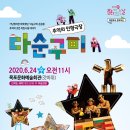 목포시문화예술회관 이미지