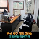 2025년 신년맞이, 사주 명리학 | 부산에서 사주 잘보고 작명 잘하는 조정민철학연구원 후기