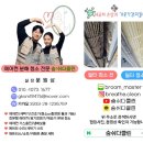 청정마을세탁 | 전남 곡성군 농산어촌 유학마을 스탠드에어컨 냉난방기 30대 세탁기 건조기 분해 청소 비용 가격 과정 후기