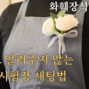 화훼장식기능사 이미지