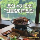 신봉족발 이미지