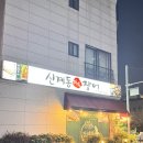 용인 수지 맛집 신계동장어에서 장어덮밥 먹은 후기
