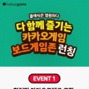 게임존 이미지