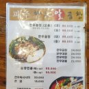 지에스(GS)25 금촌로터리점 | 야당역맛집 파주 곱창 한우곱창구이(모듬) 회식장소추천 파주데이트맛집