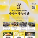 416연대_세월호참사 11주기 전체사업안내 이미지
