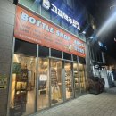 맥주창고 | 인천송도술집 고래맥주창고 방문후기 (feat.경원재)