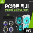 갤럭시PC방 이미지