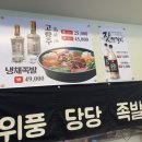 위풍당당 족발