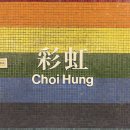 연지공원(공원등38번) | HKG 여름의 홍콩