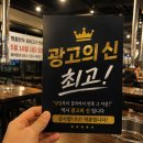 아산광고 고민하던 고깃집 사장의 솔직 후기