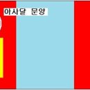 아사달 이미지