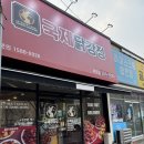 목포국제 | [목포 국제 닭강정] 목포닭강정 포장 솔직후기
