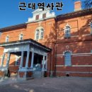 역사관주차장(구) | 목포 여행 가면 꼭 가야 할 곳! 근대역사관 1·2관 후기와 꿀팁