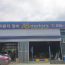 바른자동차부분정비