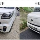 대덕모터스 | 대전보험수리 신뢰와 정성의 시온 모터스 후기