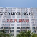 동문청소 이미지