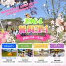 피크닉테마파크