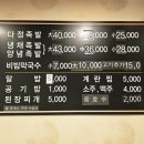다정한족발 - 수영구 황령대로489번길 24 | 다정한족발