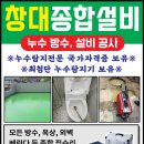 창대종합설비