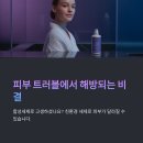 커피 향을 담은 친환경 주방세제 만들기 | 친환경 세제 직접 만들어 쓰고 피부 트러블에서 해방된 후기