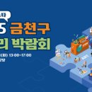 금천구청 대강당 이미지