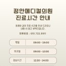 정안메디컬의원 이미지