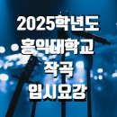 밸런스뮤직실용음악학원 이미지