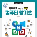 윈도우10, 한글, 엑셀, 파워포인트 기초 이미지