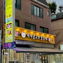 백년불고기물갈비 이미지