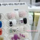 으나네일 이미지