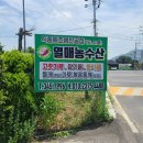 열매농수산