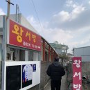 왕서방중화요리 | 제주 애월 맛집 왕서방 중화요리 전메뉴가 다 맛있는 애월 중국집🍜