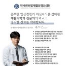 녹십자정형외과의원 네이버블로그