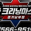 우리크리닝 네이버블로그