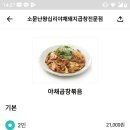 야한곱창 로고
