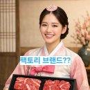 강호정육점