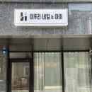 이루리네일&아이