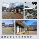 홍산관광농원 캠핑장 이미지