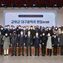 경상북도교육청삼국유사군위도서관 이미지